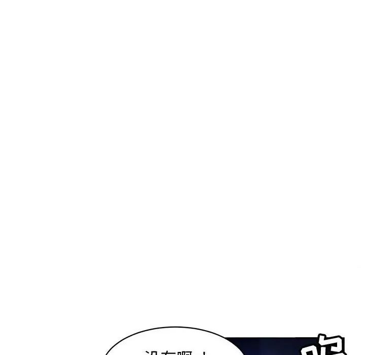 《腹黑年下男》漫画最新章节第7话免费下拉式在线观看章节第【65】张图片