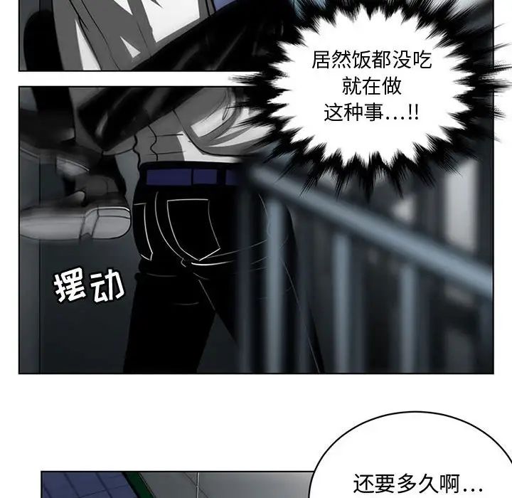 《腹黑年下男》漫画最新章节第7话免费下拉式在线观看章节第【29】张图片