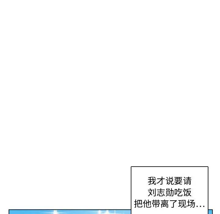 《腹黑年下男》漫画最新章节第7话免费下拉式在线观看章节第【17】张图片