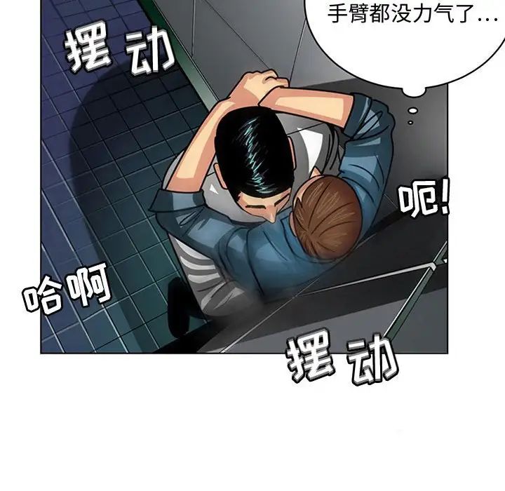 《腹黑年下男》漫画最新章节第7话免费下拉式在线观看章节第【30】张图片