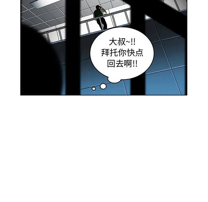 《腹黑年下男》漫画最新章节第7话免费下拉式在线观看章节第【58】张图片