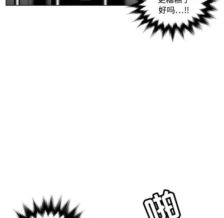 《腹黑年下男》漫画最新章节第7话免费下拉式在线观看章节第【38】张图片