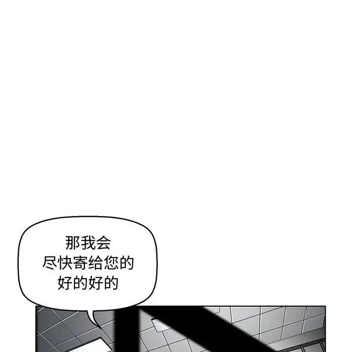 《腹黑年下男》漫画最新章节第7话免费下拉式在线观看章节第【57】张图片