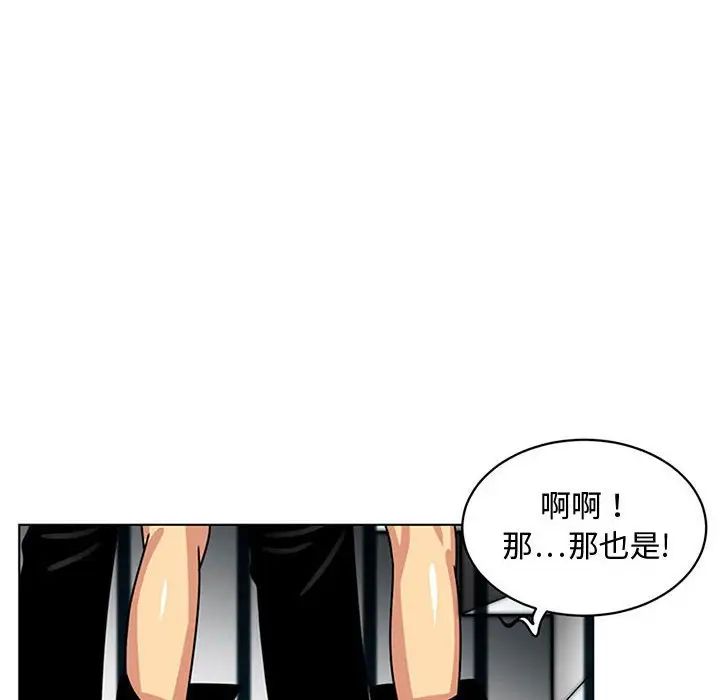 《腹黑年下男》漫画最新章节第7话免费下拉式在线观看章节第【42】张图片