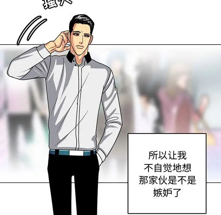 《腹黑年下男》漫画最新章节第7话免费下拉式在线观看章节第【96】张图片