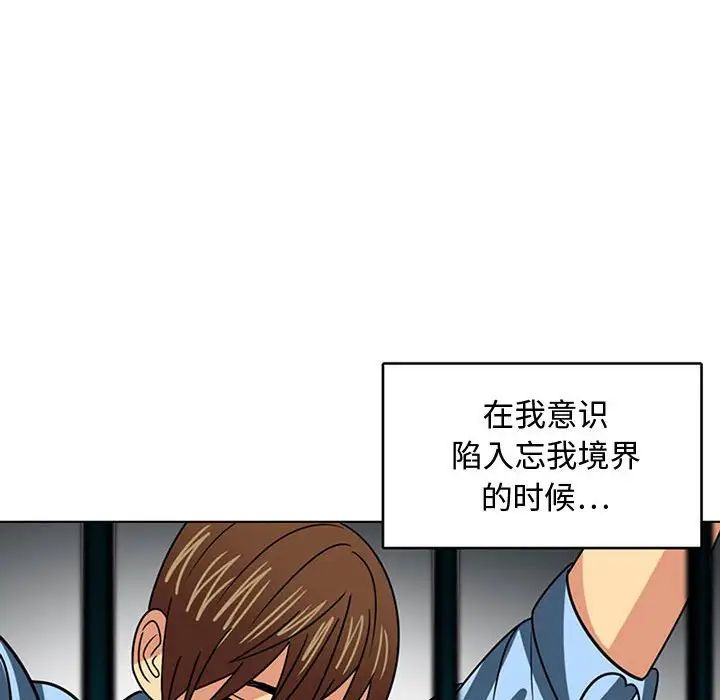 《腹黑年下男》漫画最新章节第7话免费下拉式在线观看章节第【46】张图片