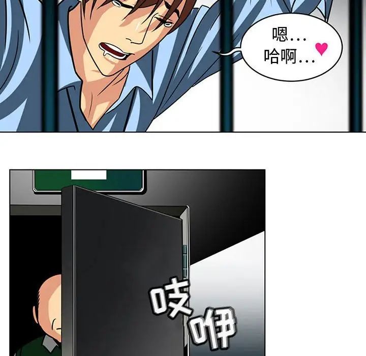 《腹黑年下男》漫画最新章节第7话免费下拉式在线观看章节第【47】张图片