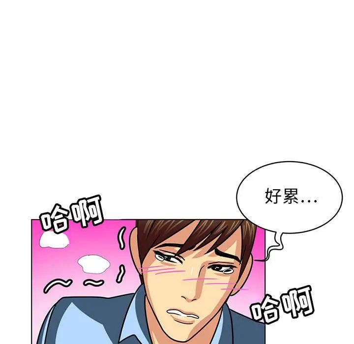 《腹黑年下男》漫画最新章节第7话免费下拉式在线观看章节第【73】张图片