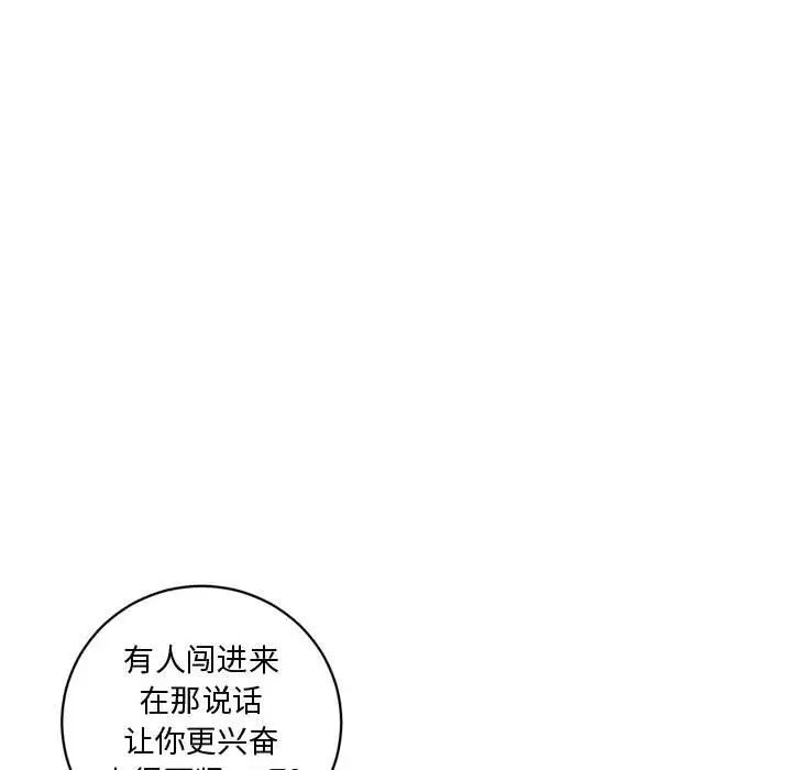 《腹黑年下男》漫画最新章节第7话免费下拉式在线观看章节第【63】张图片