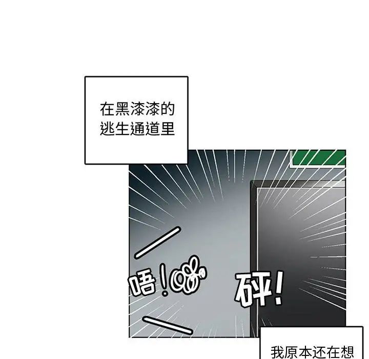 《腹黑年下男》漫画最新章节第7话免费下拉式在线观看章节第【22】张图片