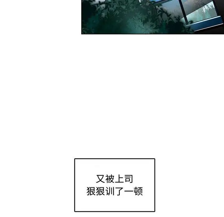 《腹黑年下男》漫画最新章节第7话免费下拉式在线观看章节第【92】张图片