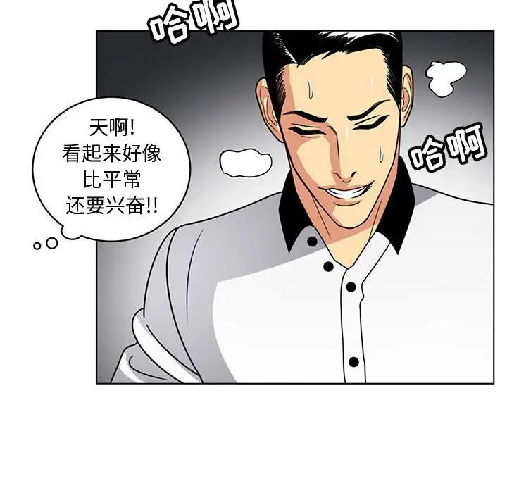 《腹黑年下男》漫画最新章节第7话免费下拉式在线观看章节第【56】张图片