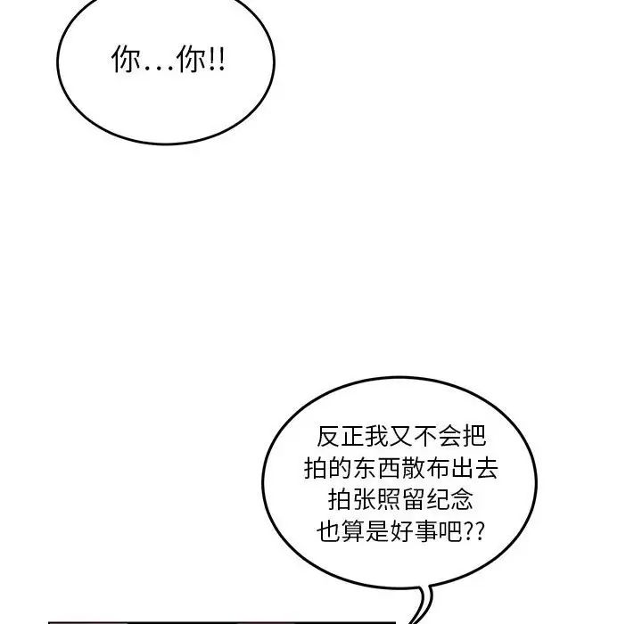 《腹黑年下男》漫画最新章节第8话免费下拉式在线观看章节第【64】张图片