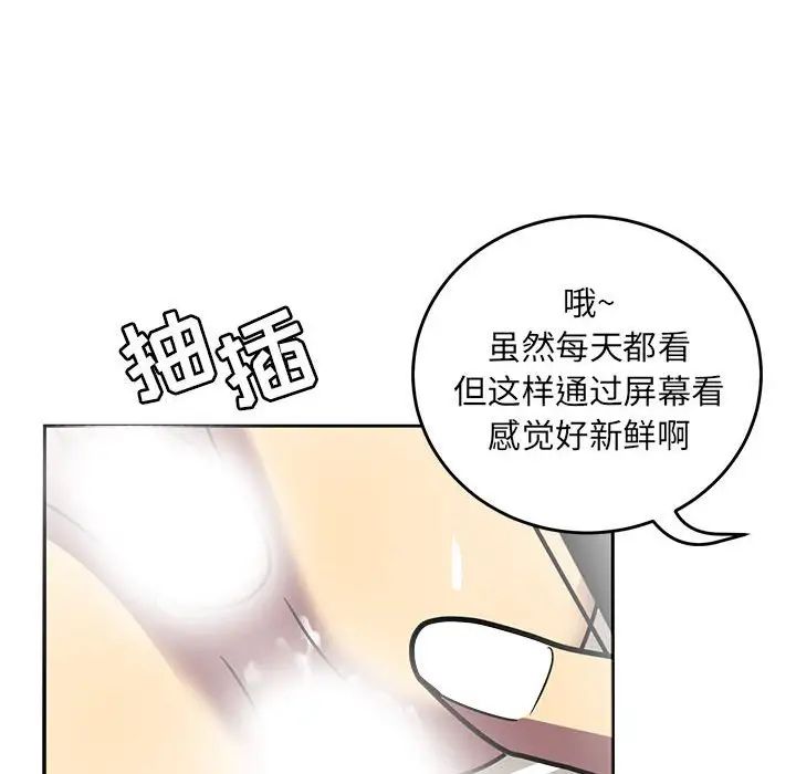 《腹黑年下男》漫画最新章节第8话免费下拉式在线观看章节第【86】张图片