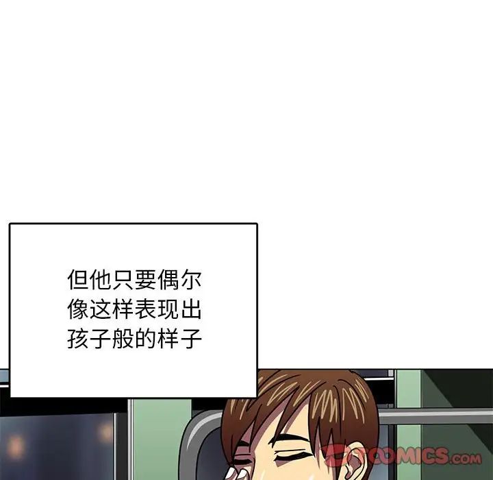 《腹黑年下男》漫画最新章节第8话免费下拉式在线观看章节第【20】张图片