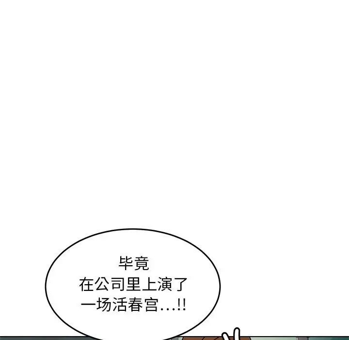 《腹黑年下男》漫画最新章节第8话免费下拉式在线观看章节第【11】张图片