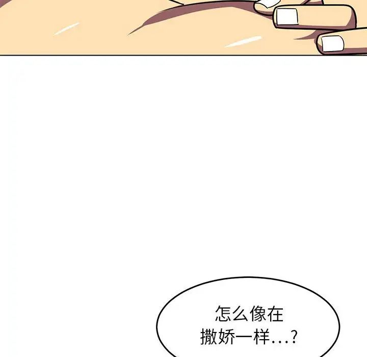 《腹黑年下男》漫画最新章节第8话免费下拉式在线观看章节第【30】张图片