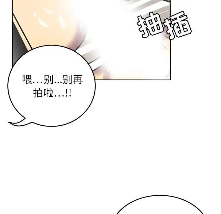 《腹黑年下男》漫画最新章节第8话免费下拉式在线观看章节第【87】张图片