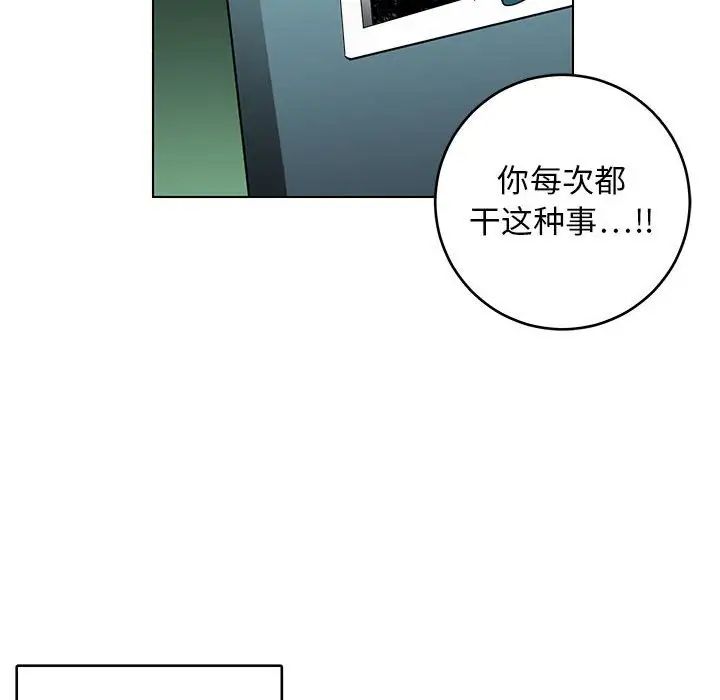 《腹黑年下男》漫画最新章节第8话免费下拉式在线观看章节第【68】张图片