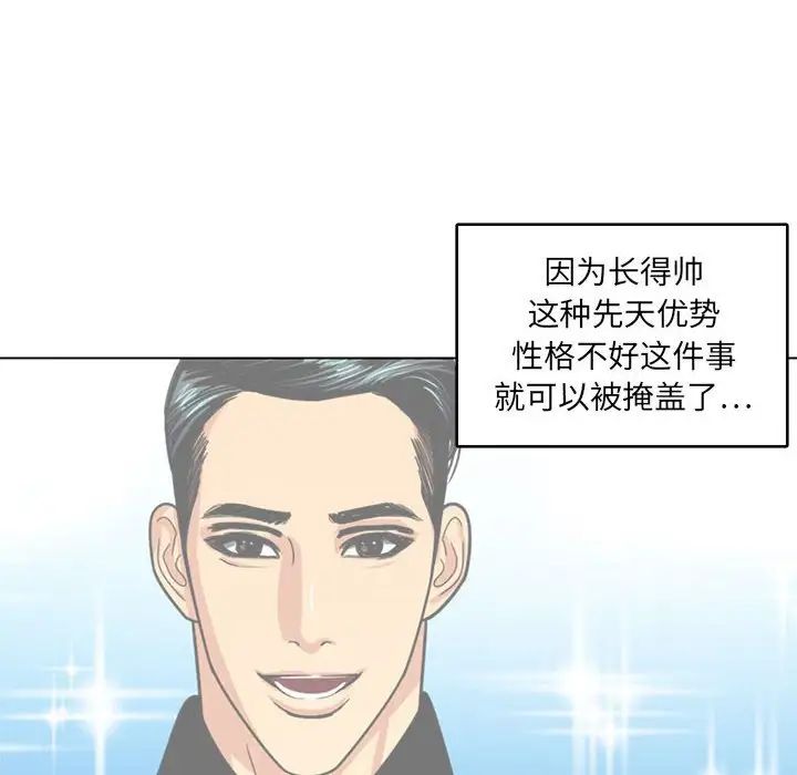 《腹黑年下男》漫画最新章节第8话免费下拉式在线观看章节第【14】张图片