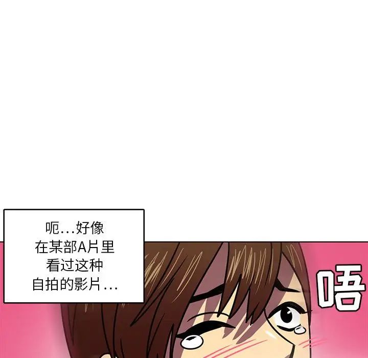 《腹黑年下男》漫画最新章节第8话免费下拉式在线观看章节第【77】张图片