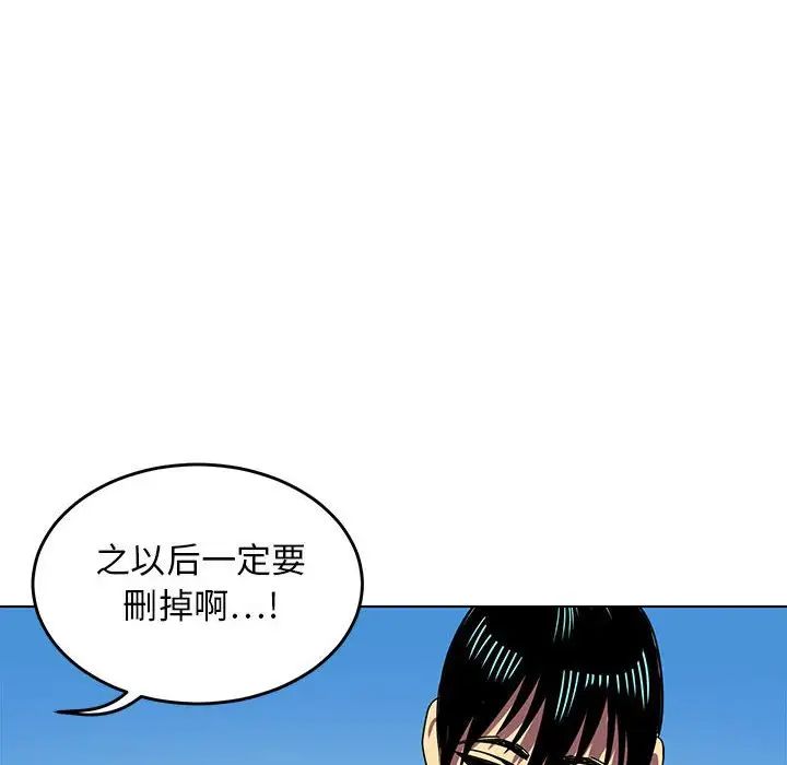 《腹黑年下男》漫画最新章节第8话免费下拉式在线观看章节第【104】张图片