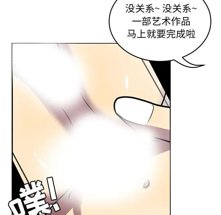 《腹黑年下男》漫画最新章节第8话免费下拉式在线观看章节第【88】张图片