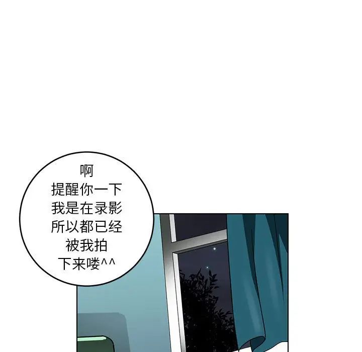 《腹黑年下男》漫画最新章节第8话免费下拉式在线观看章节第【67】张图片