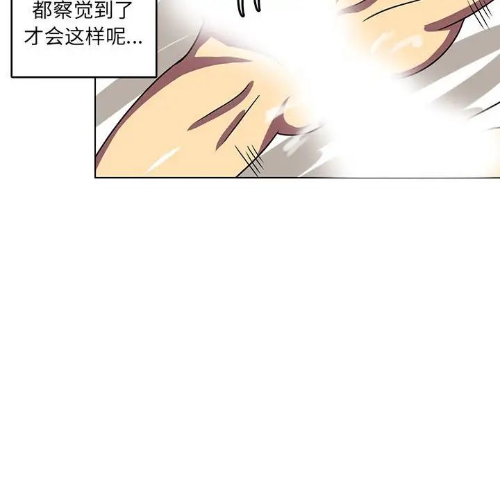 《腹黑年下男》漫画最新章节第8话免费下拉式在线观看章节第【96】张图片