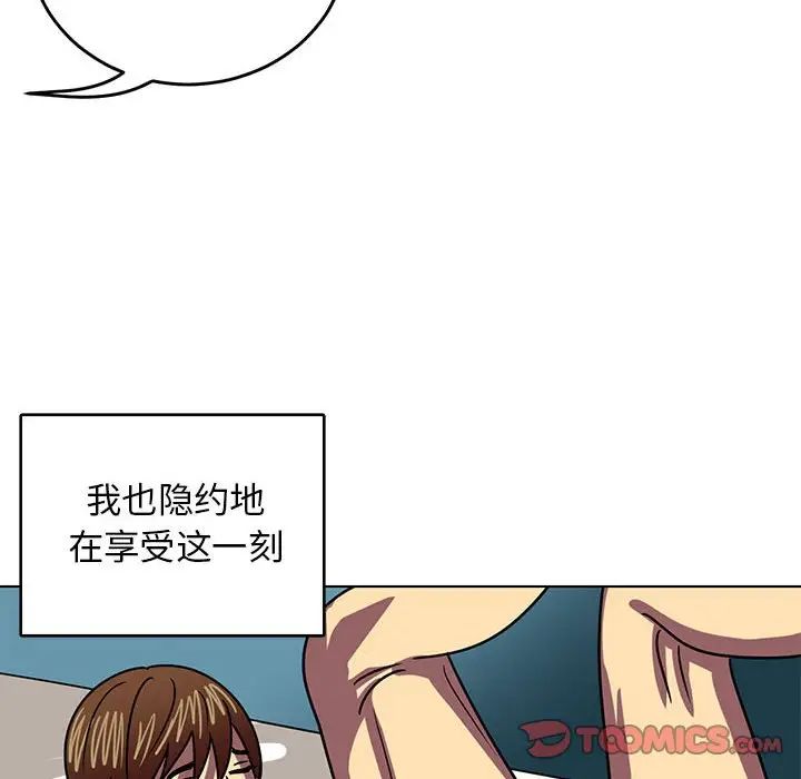 《腹黑年下男》漫画最新章节第8话免费下拉式在线观看章节第【92】张图片