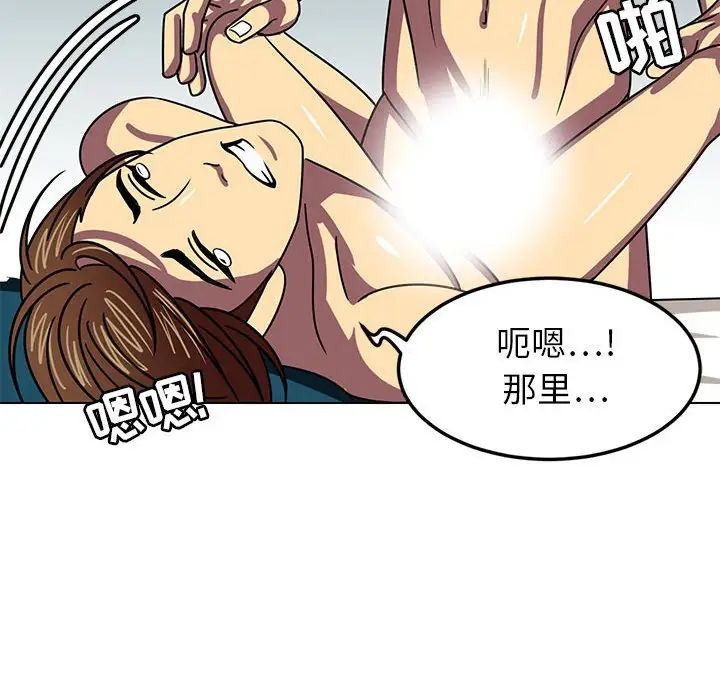 《腹黑年下男》漫画最新章节第8话免费下拉式在线观看章节第【46】张图片