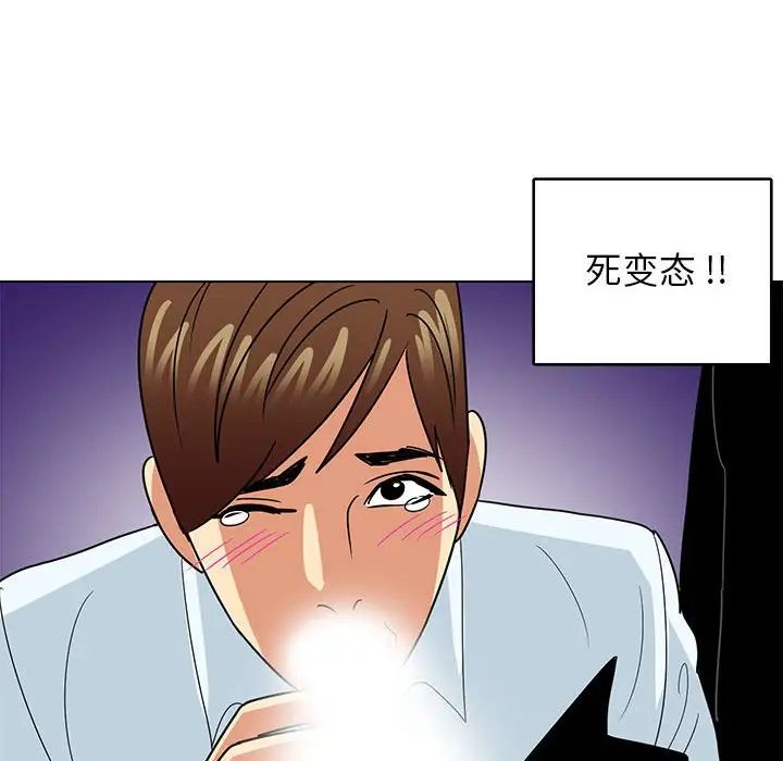 《腹黑年下男》漫画最新章节第9话免费下拉式在线观看章节第【38】张图片