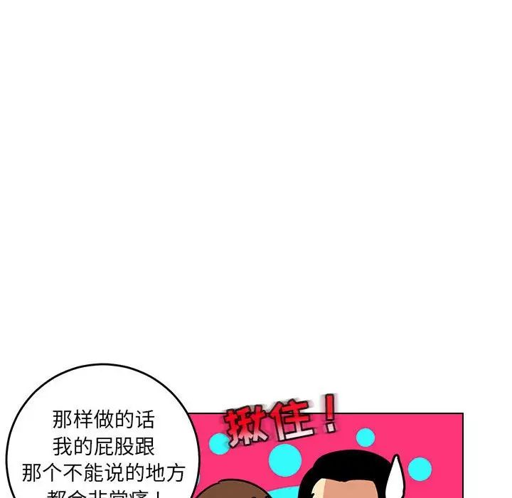 《腹黑年下男》漫画最新章节第9话免费下拉式在线观看章节第【30】张图片