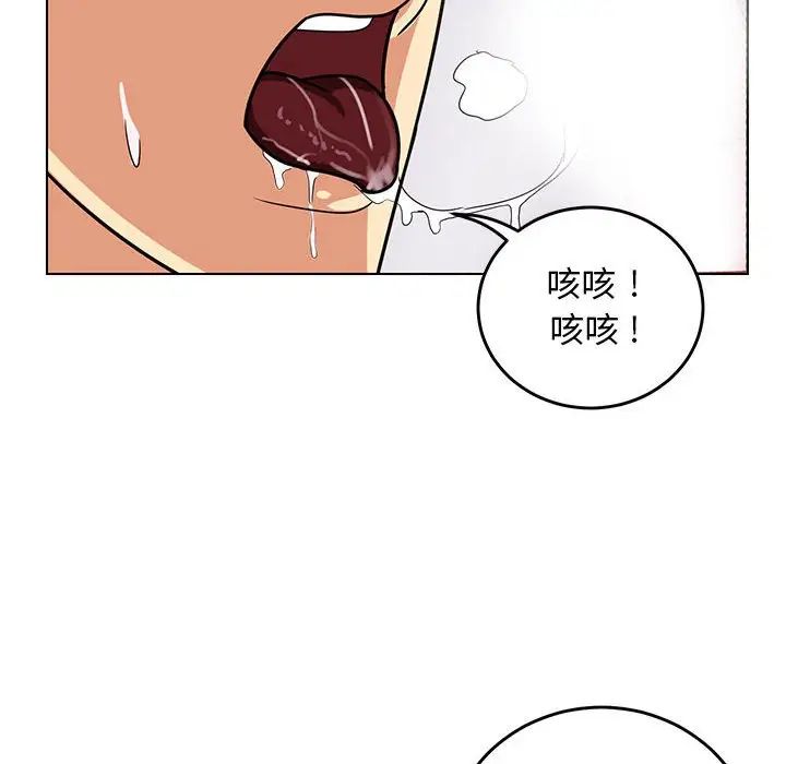 《腹黑年下男》漫画最新章节第9话免费下拉式在线观看章节第【46】张图片