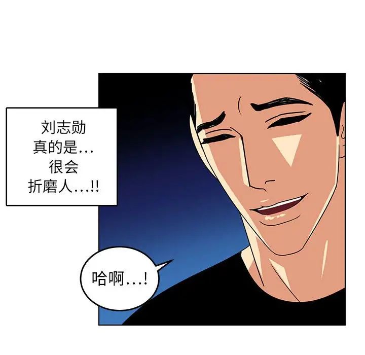 《腹黑年下男》漫画最新章节第9话免费下拉式在线观看章节第【54】张图片