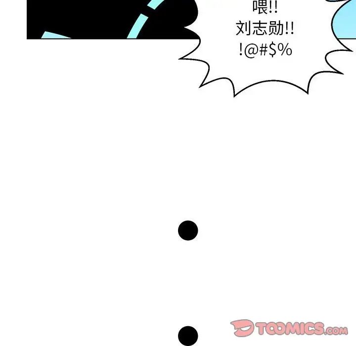 《腹黑年下男》漫画最新章节第9话免费下拉式在线观看章节第【98】张图片