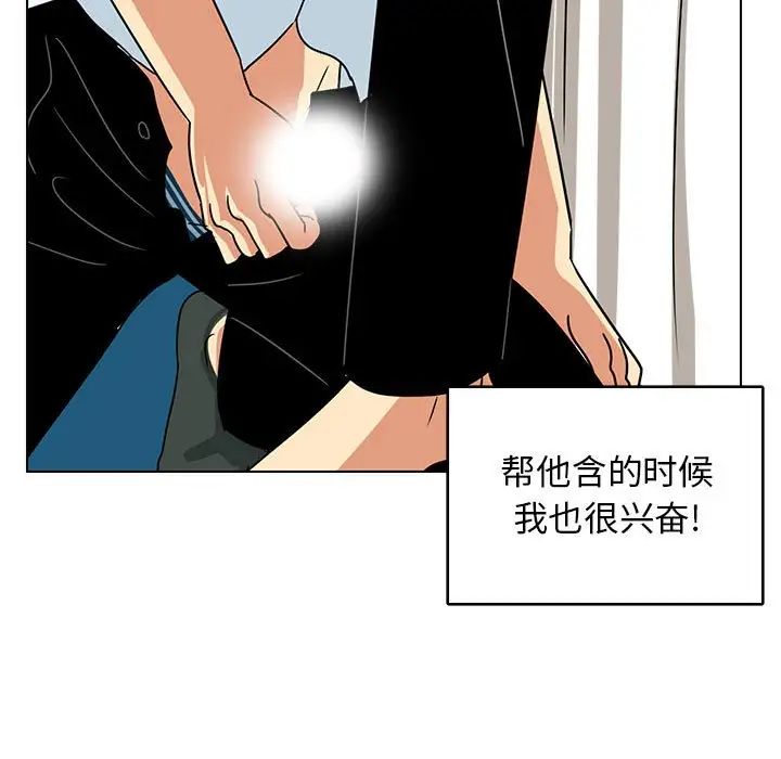 《腹黑年下男》漫画最新章节第9话免费下拉式在线观看章节第【77】张图片