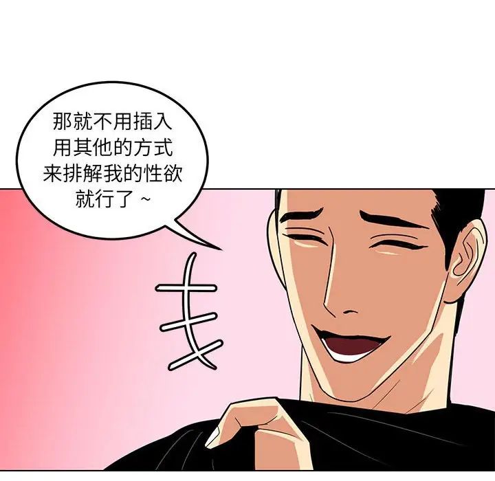 《腹黑年下男》漫画最新章节第9话免费下拉式在线观看章节第【42】张图片