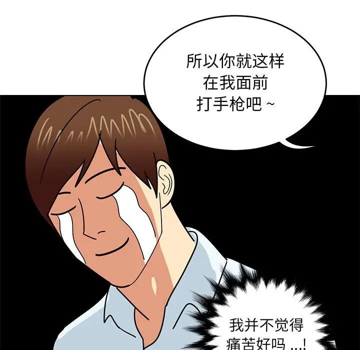 《腹黑年下男》漫画最新章节第9话免费下拉式在线观看章节第【64】张图片