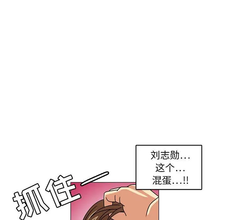 《腹黑年下男》漫画最新章节第9话免费下拉式在线观看章节第【35】张图片