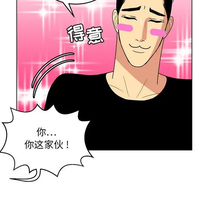 《腹黑年下男》漫画最新章节第9话免费下拉式在线观看章节第【17】张图片