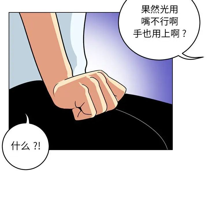 《腹黑年下男》漫画最新章节第9话免费下拉式在线观看章节第【47】张图片