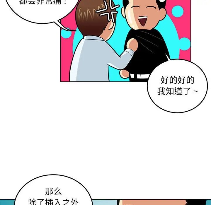 《腹黑年下男》漫画最新章节第9话免费下拉式在线观看章节第【31】张图片