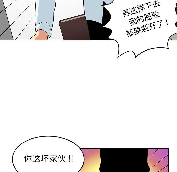 《腹黑年下男》漫画最新章节第9话免费下拉式在线观看章节第【20】张图片