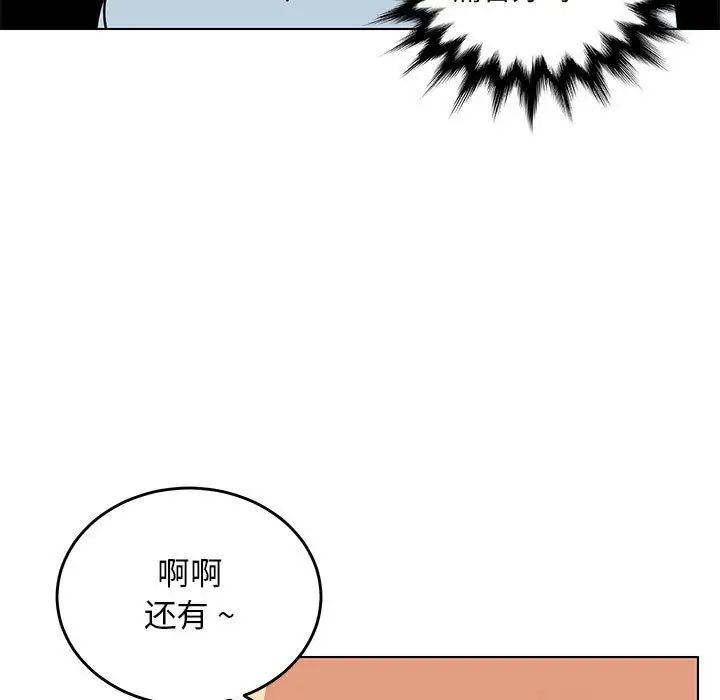 《腹黑年下男》漫画最新章节第9话免费下拉式在线观看章节第【65】张图片