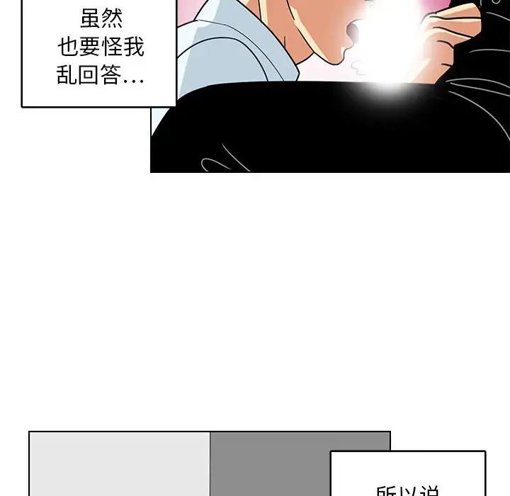 《腹黑年下男》漫画最新章节第9话免费下拉式在线观看章节第【40】张图片