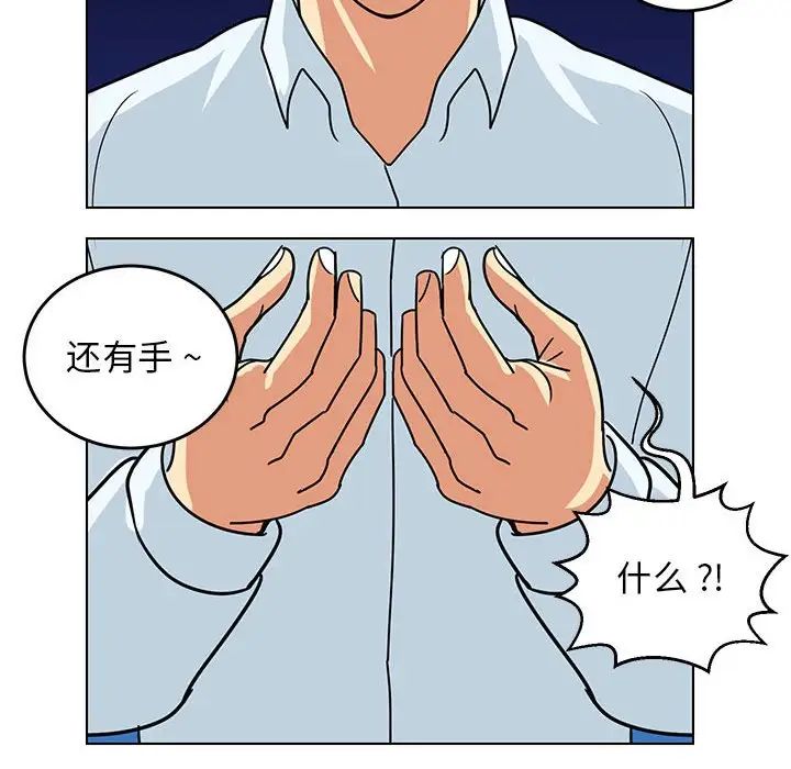 《腹黑年下男》漫画最新章节第9话免费下拉式在线观看章节第【44】张图片