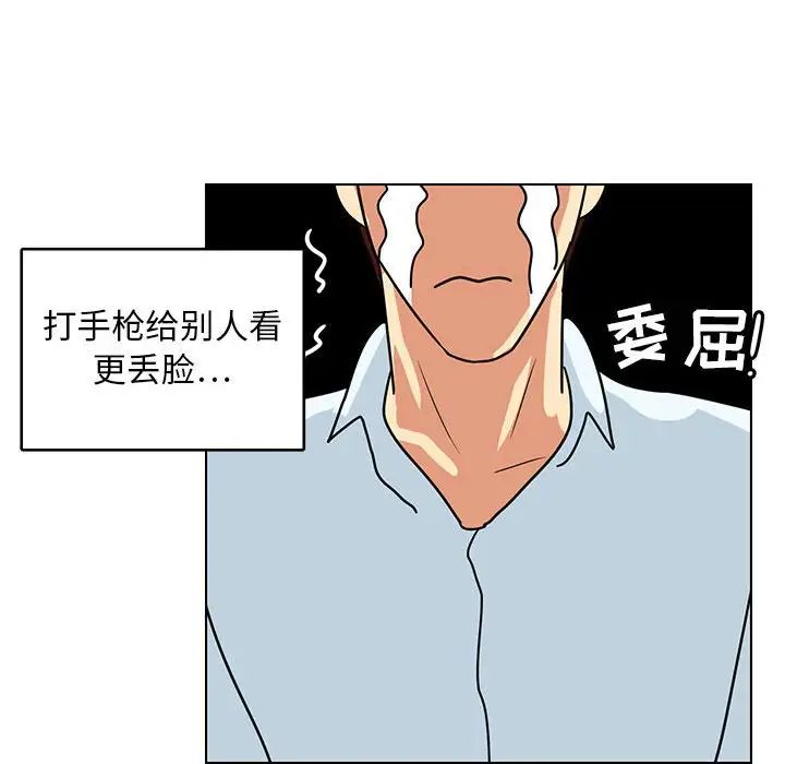 《腹黑年下男》漫画最新章节第9话免费下拉式在线观看章节第【70】张图片