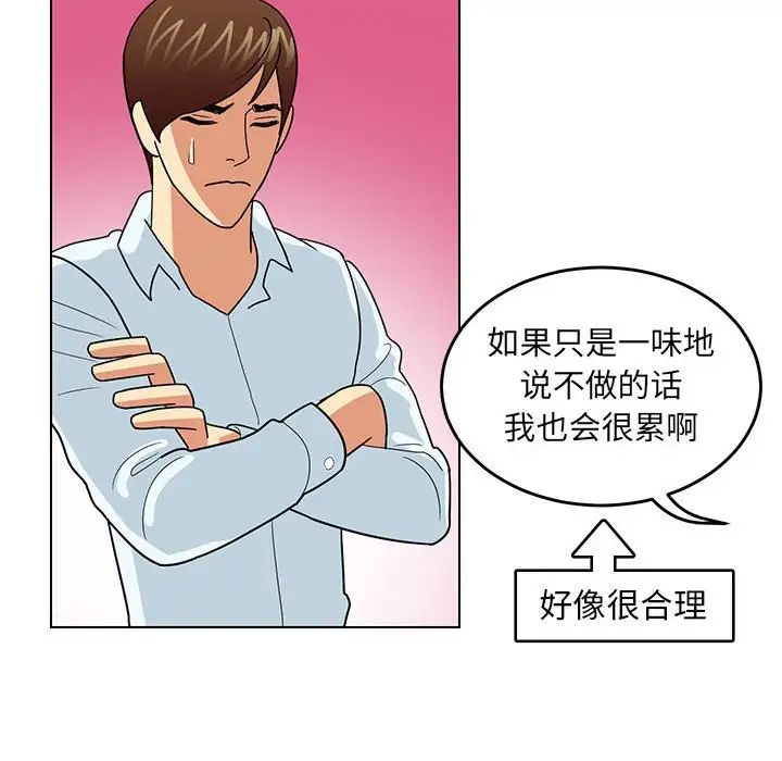 《腹黑年下男》漫画最新章节第9话免费下拉式在线观看章节第【24】张图片