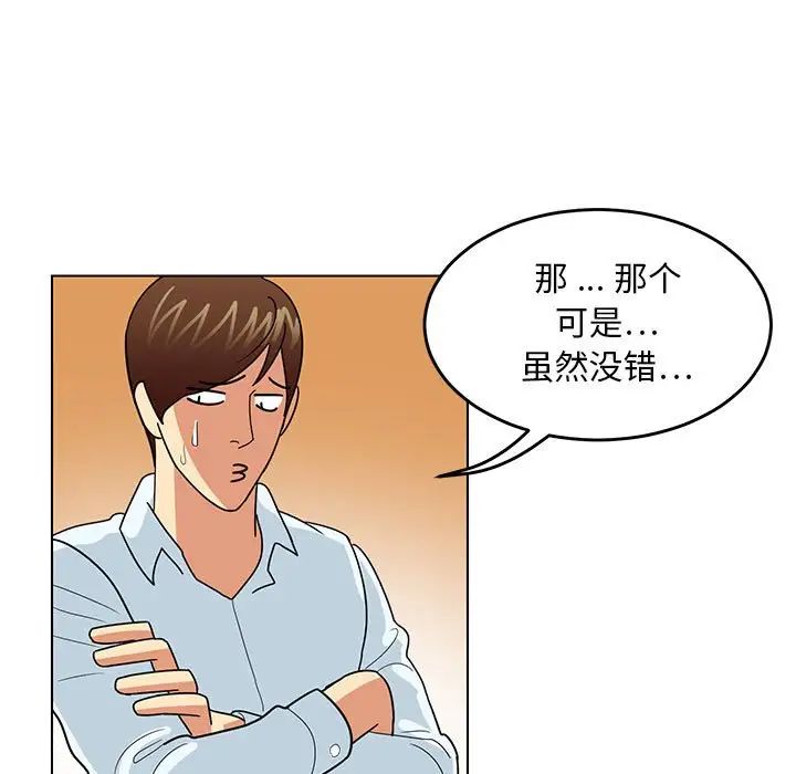 《腹黑年下男》漫画最新章节第9话免费下拉式在线观看章节第【25】张图片